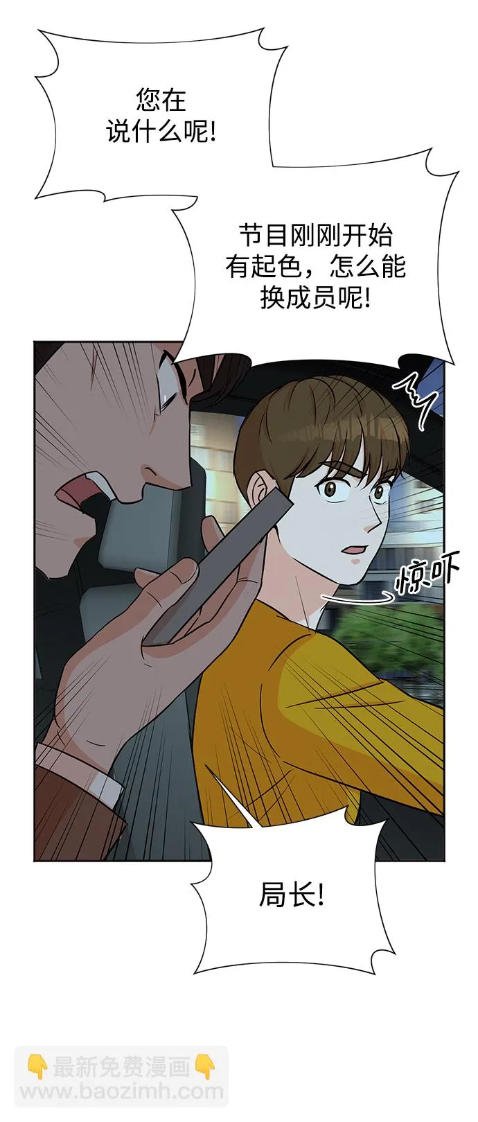 第32话 第6页