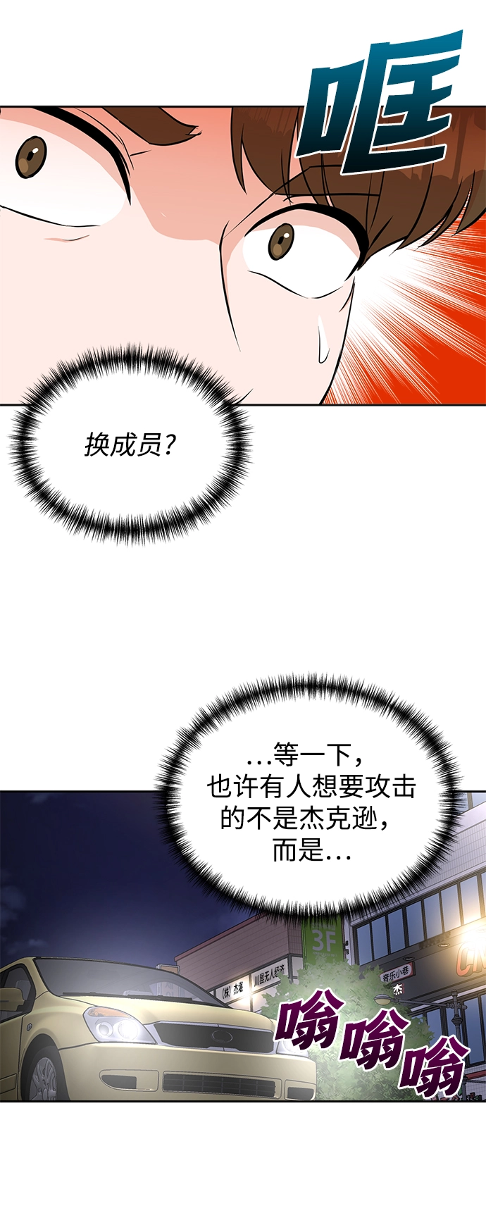 第32话 第7页