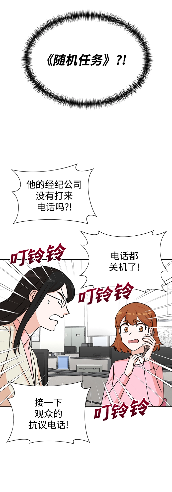 第32话 第8页