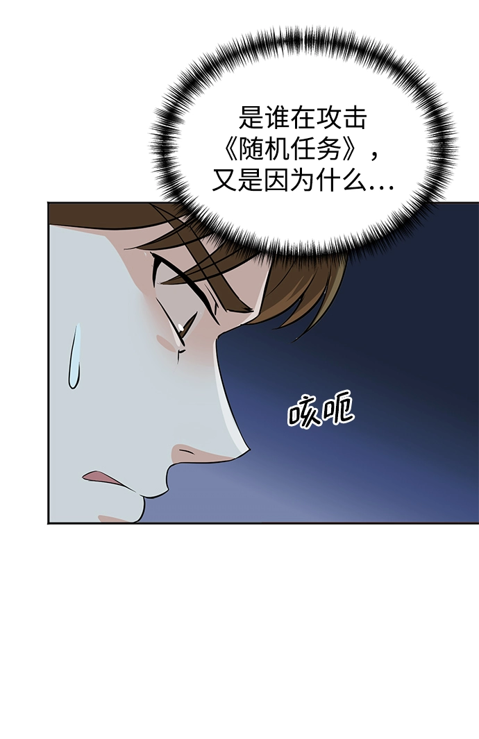 第32话 第9页