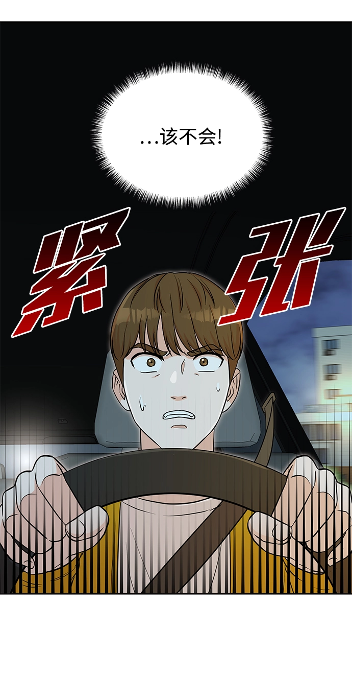 第32话 第10页
