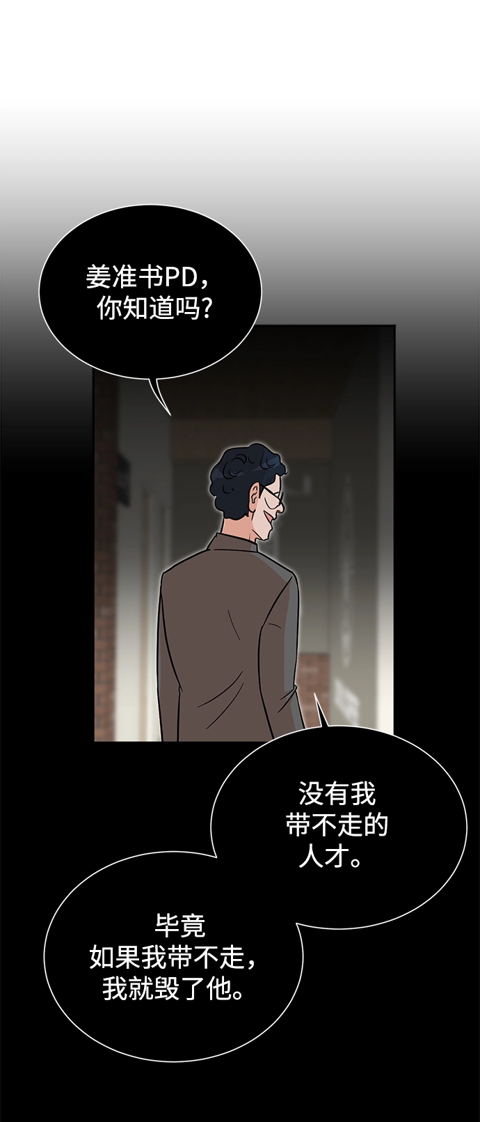 第32话 第11页