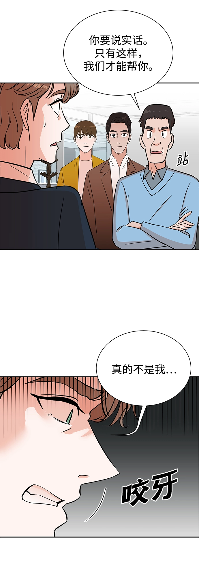 第32话 第18页