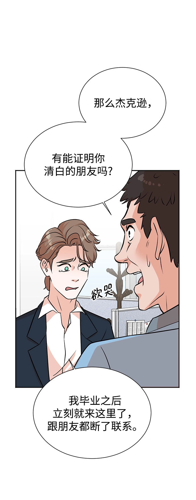 第32话 第19页