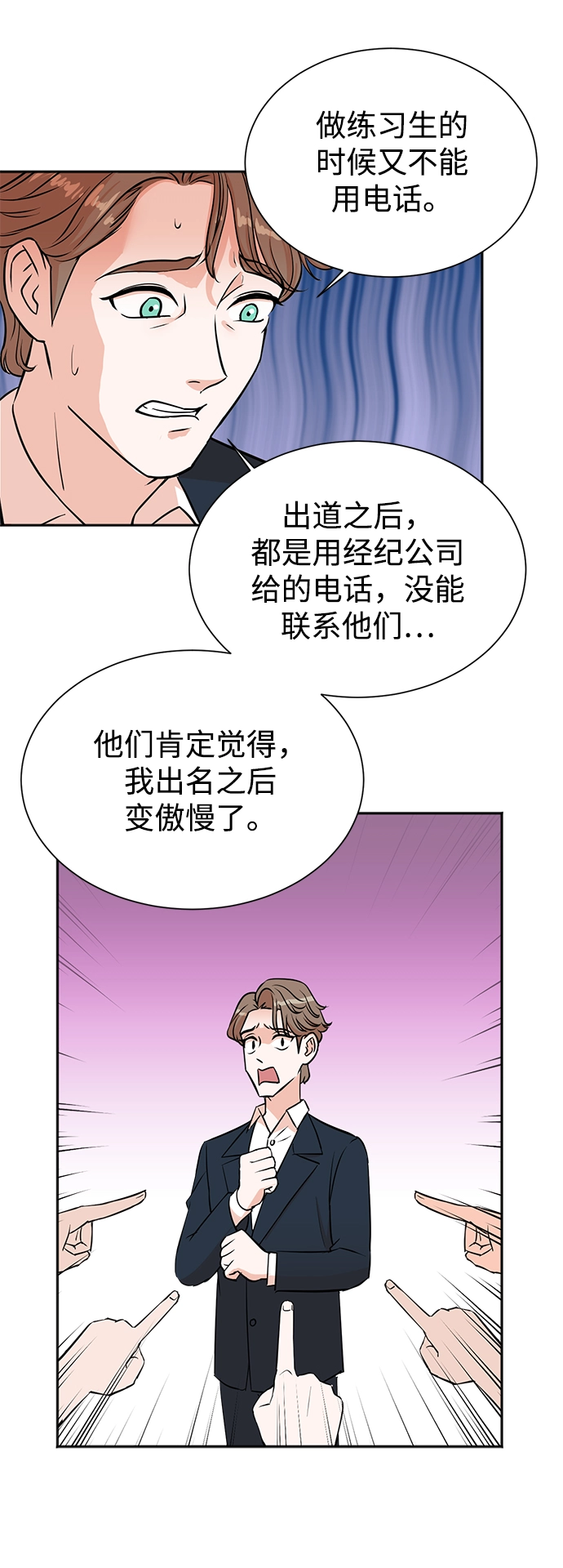 第32话 第20页