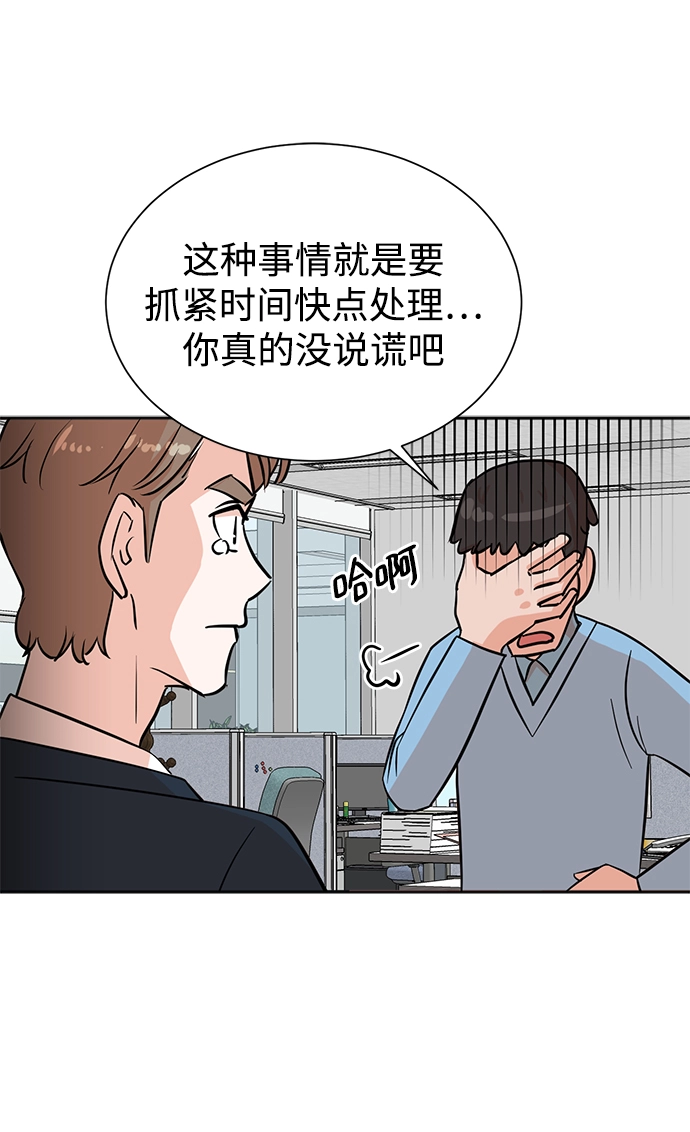 第32话 第21页