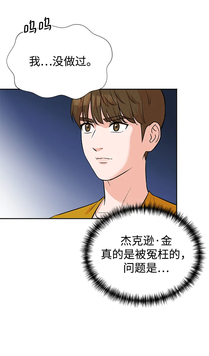 第32话 第24页