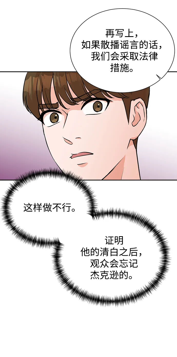 第32话 第28页