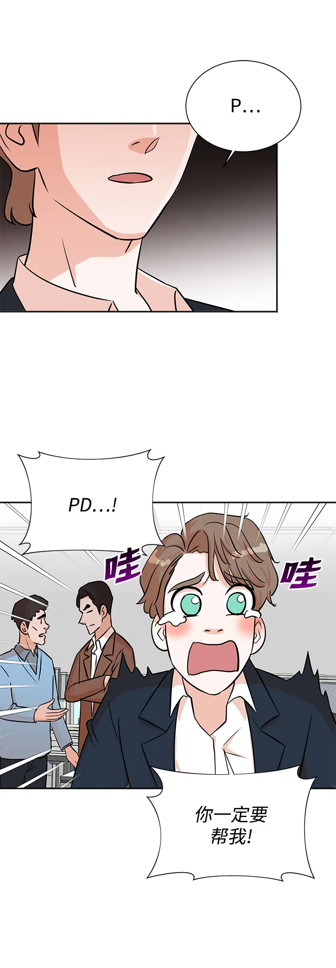 第32话 第34页