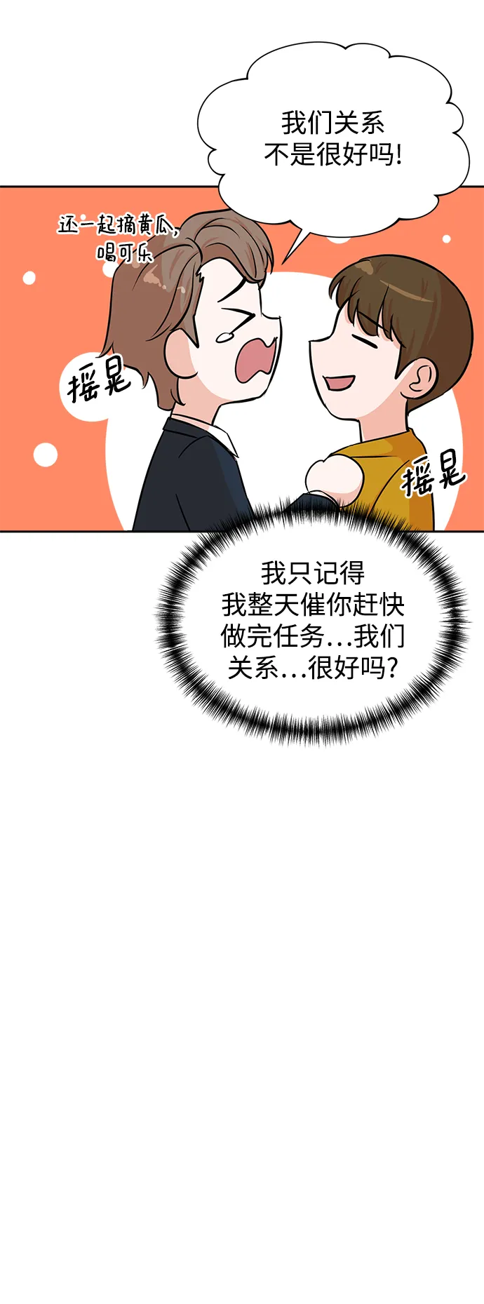 第32话 第35页