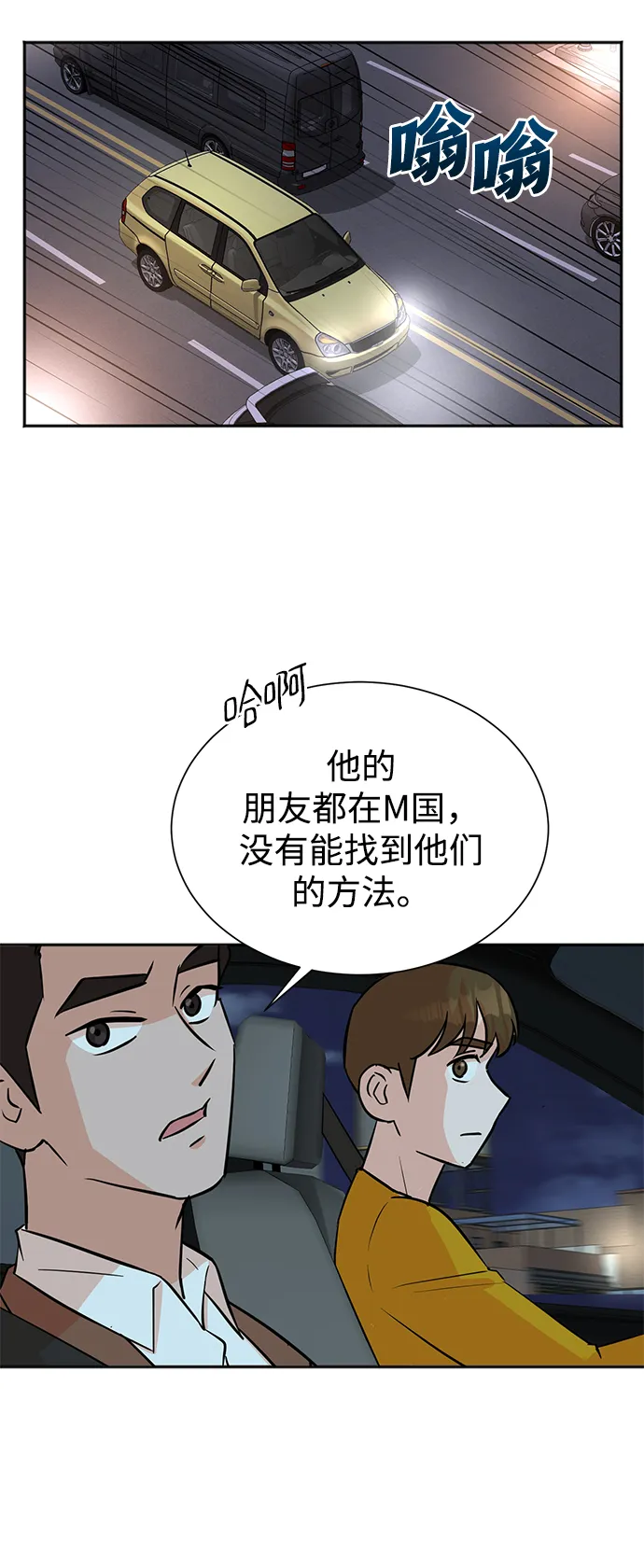 第32话 第36页
