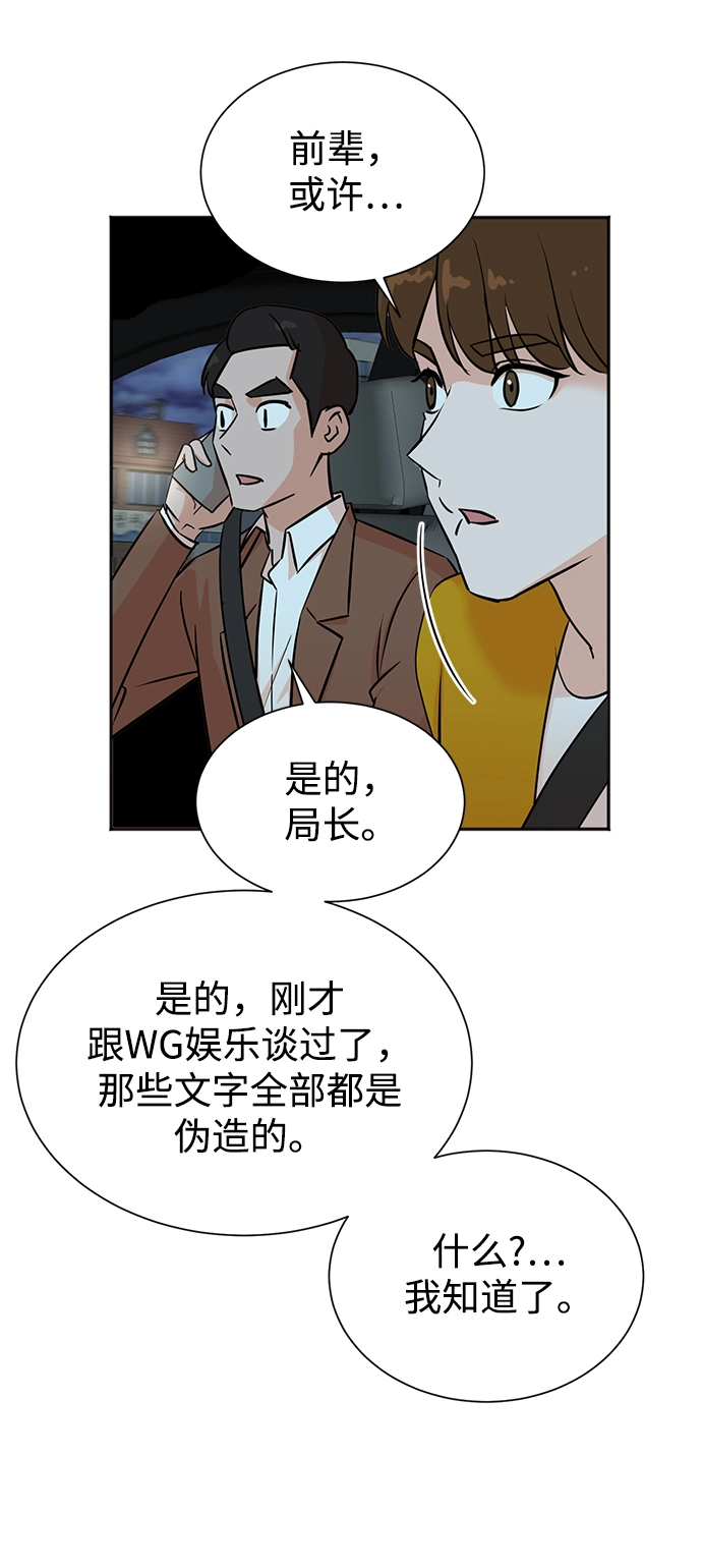 第32话 第38页