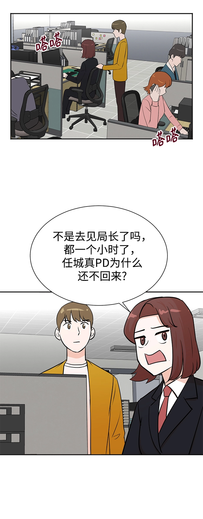 第32话 第40页