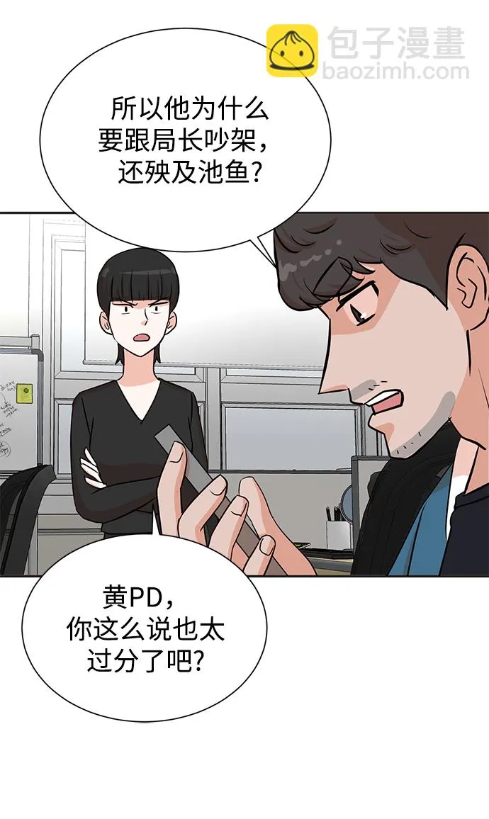 第32话 第42页