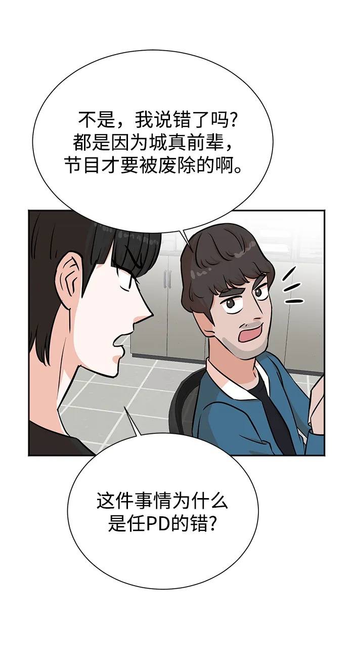 第32话 第43页
