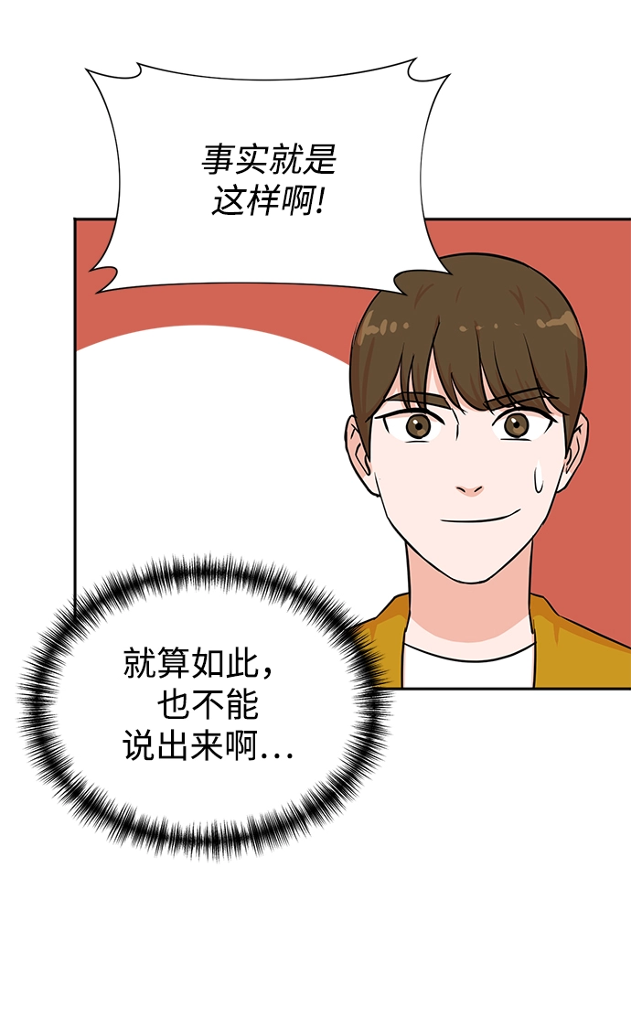 第32话 第44页