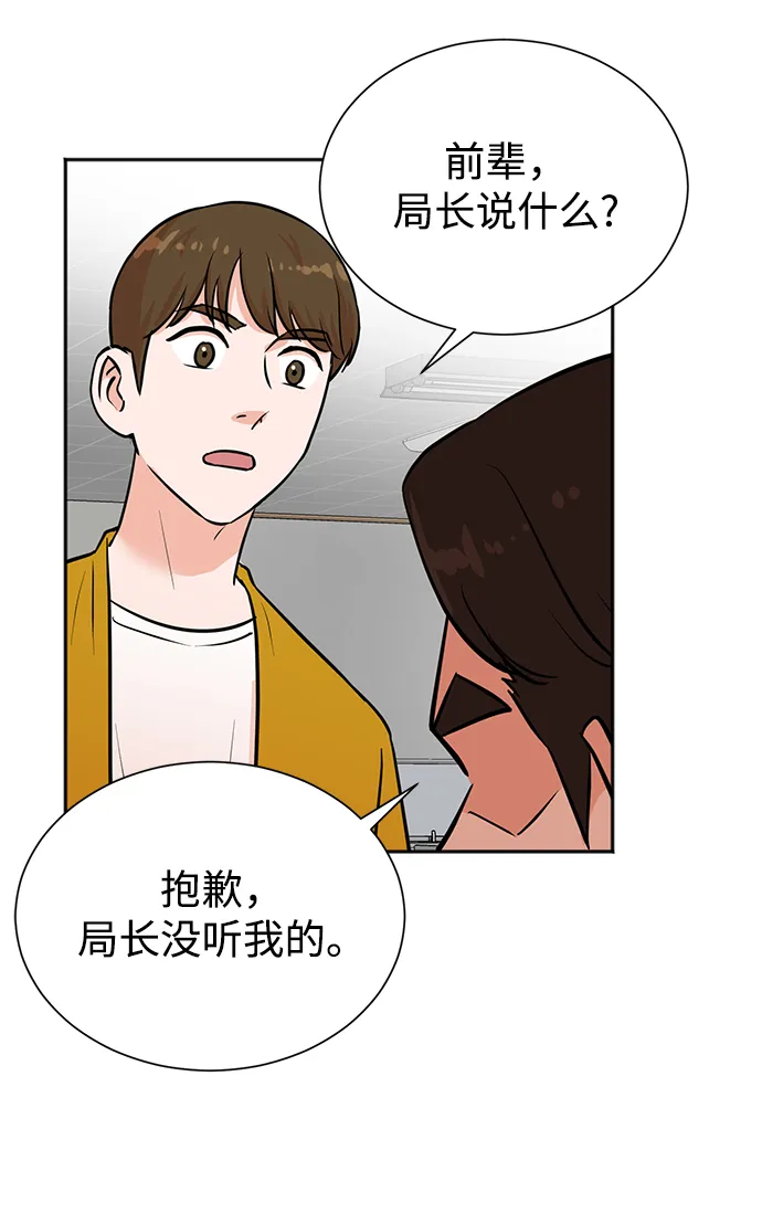第32话 第51页