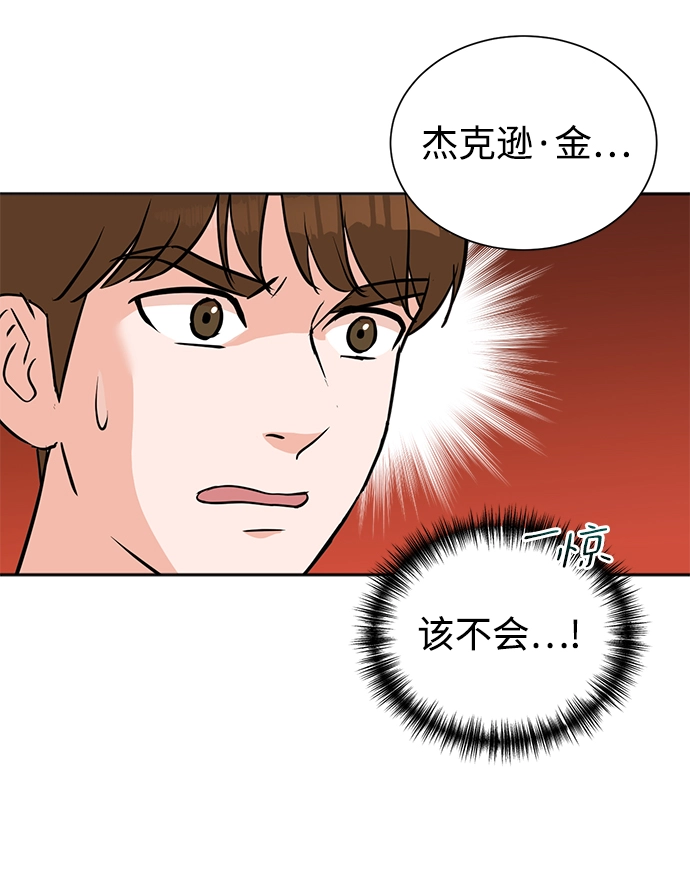 第32话 第52页