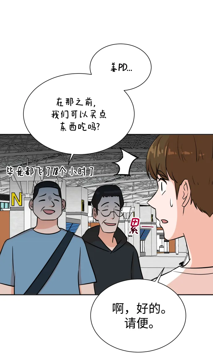 第33话 第8页