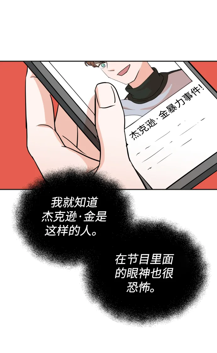 第33话 第11页