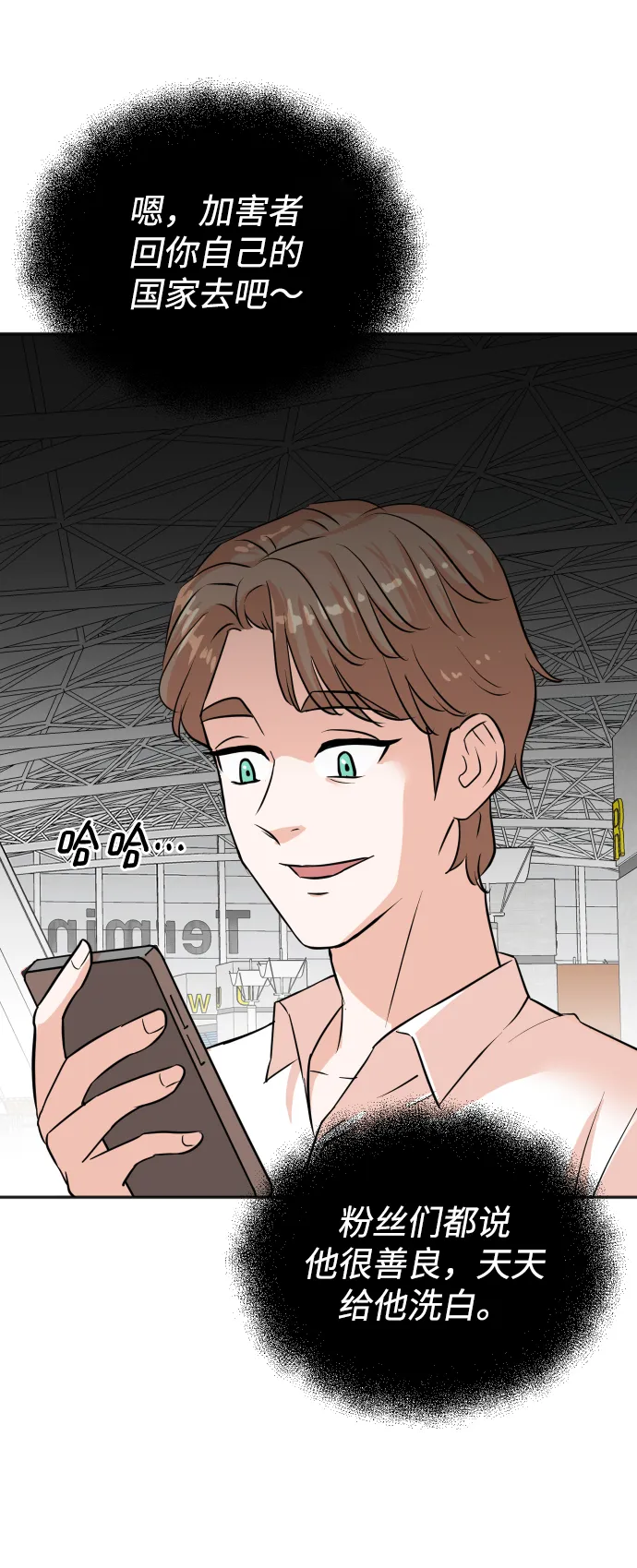 第33话 第12页
