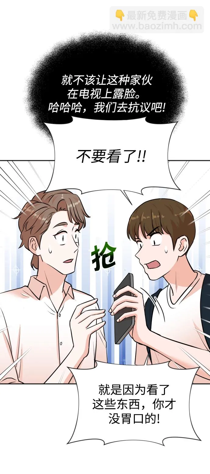第33话 第13页