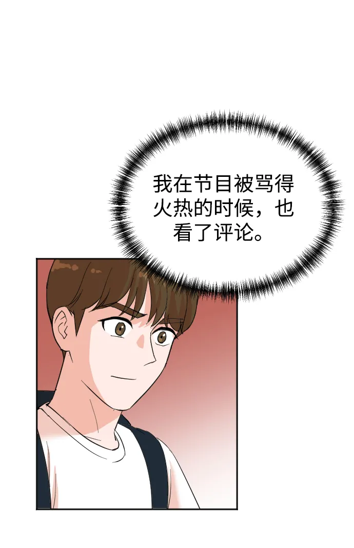 第33话 第16页