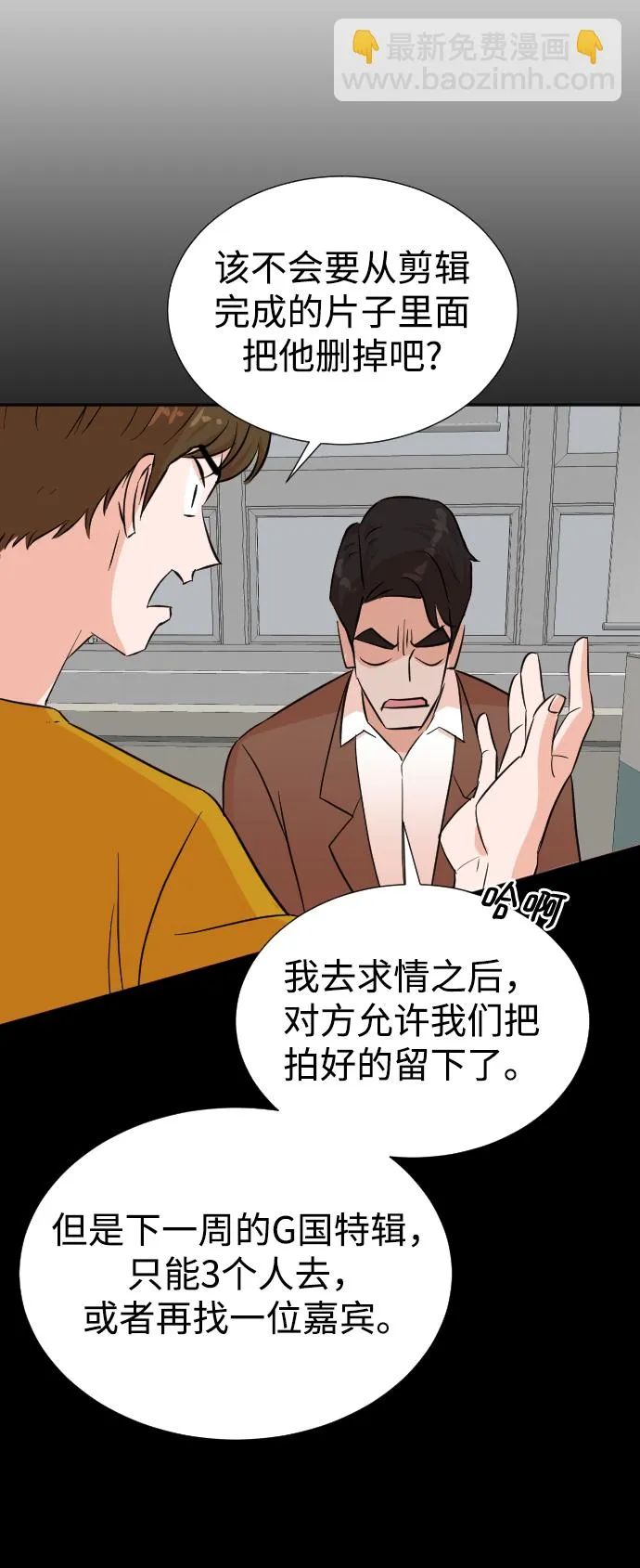 第33话 第20页