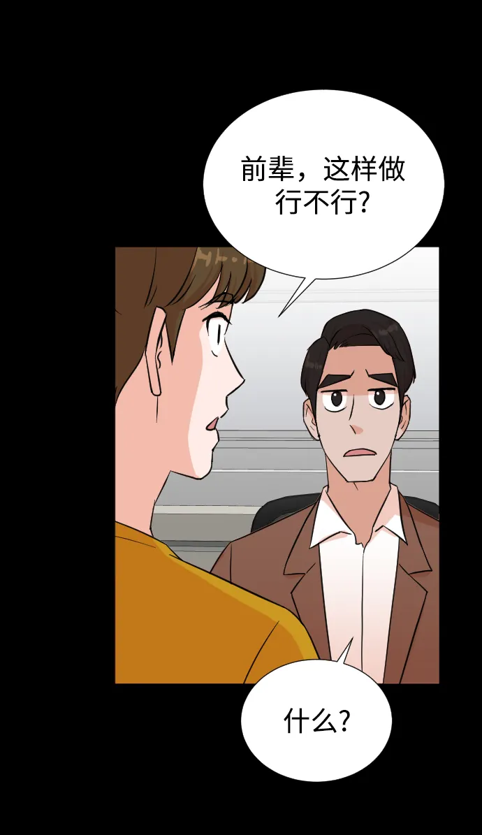 第33话 第23页