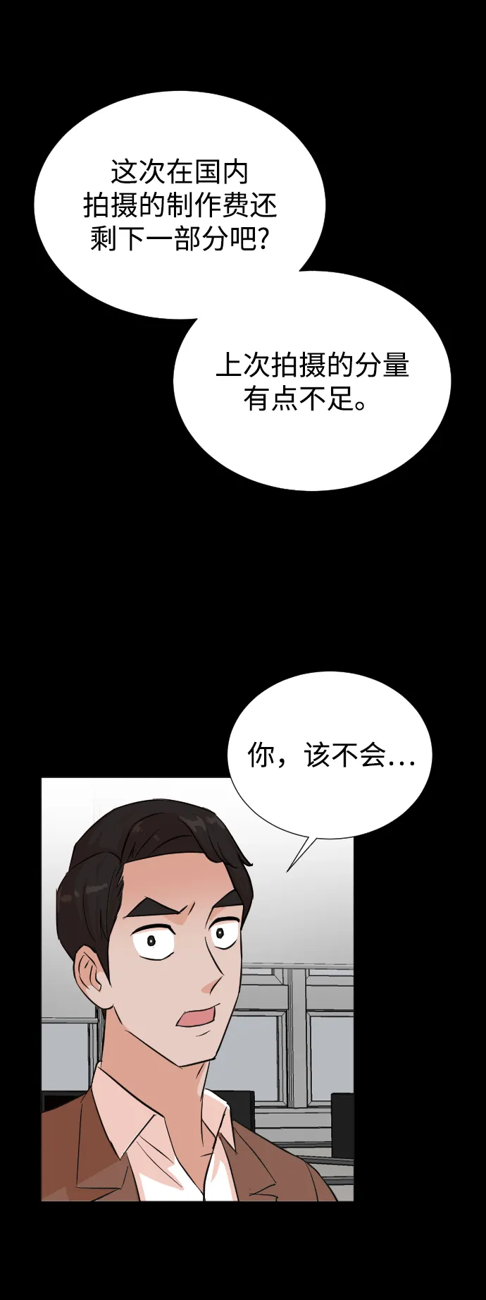 第33话 第24页