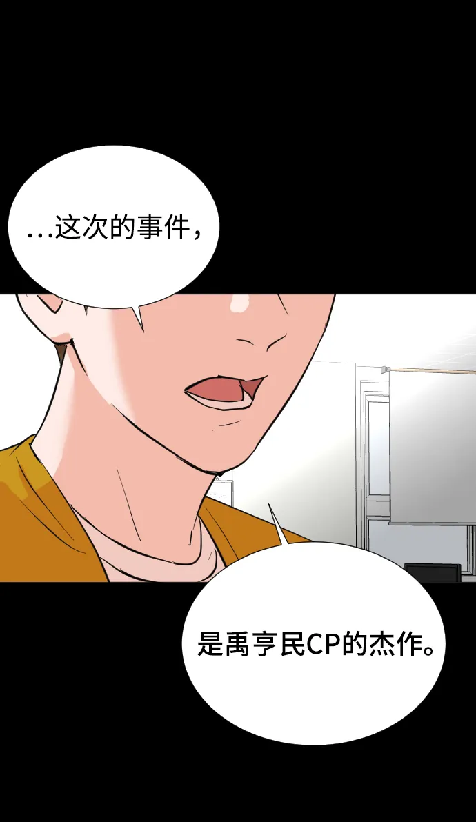 第33话 第28页