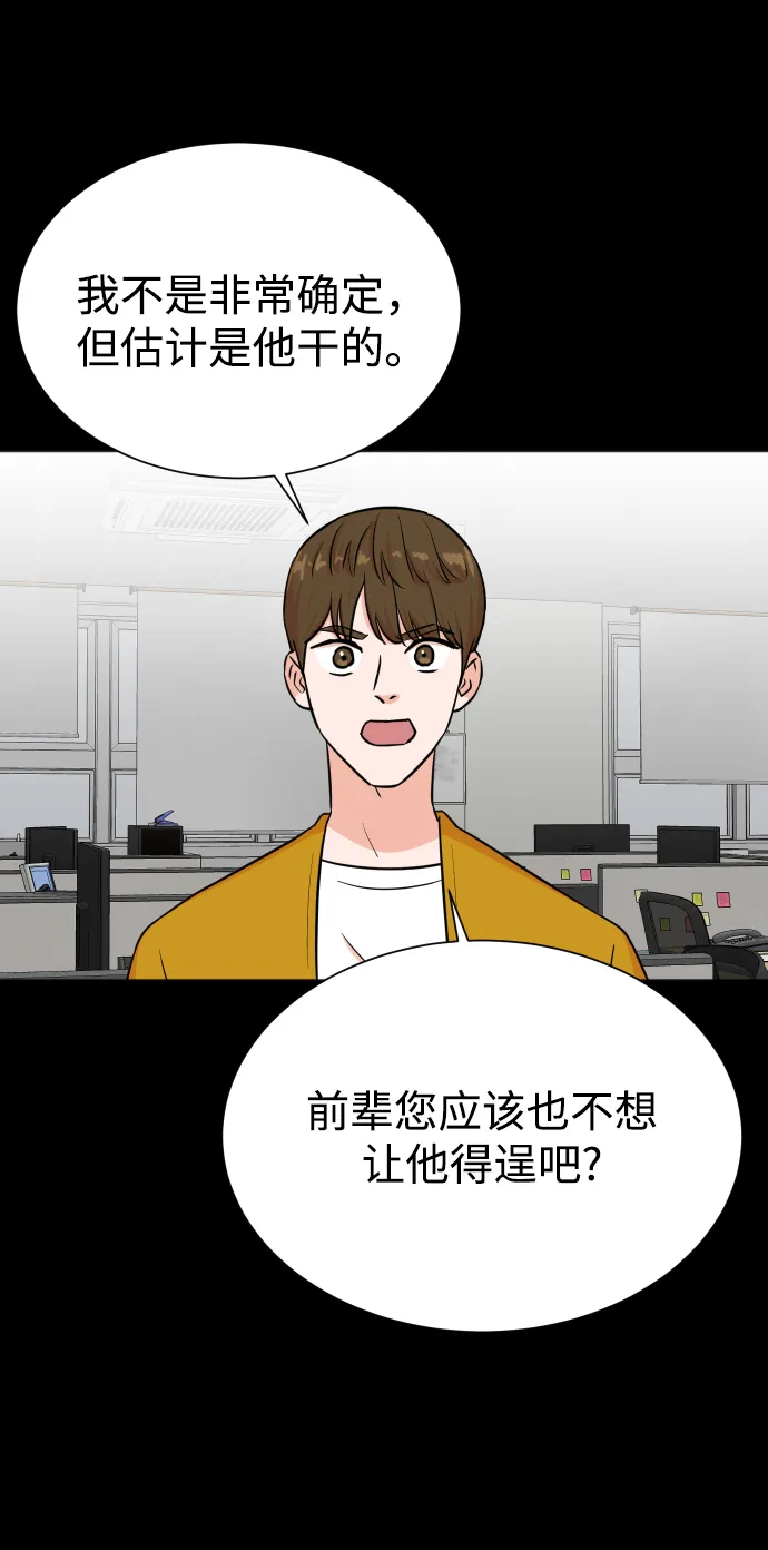第33话 第29页