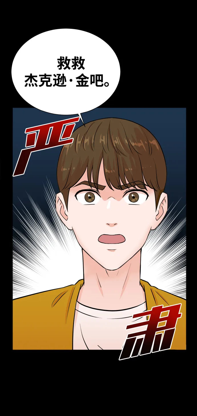 第33话 第30页