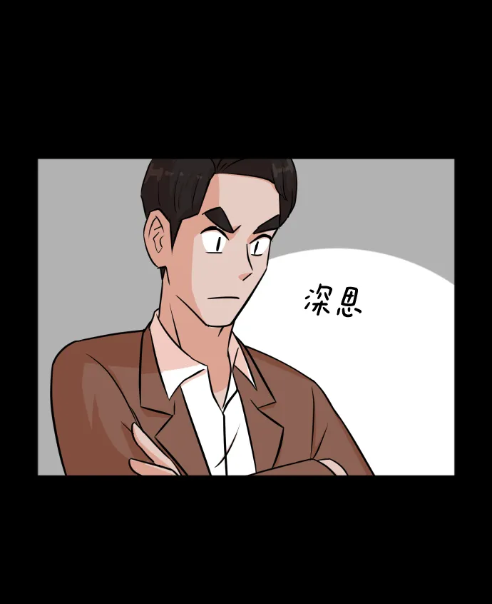 第33话 第31页