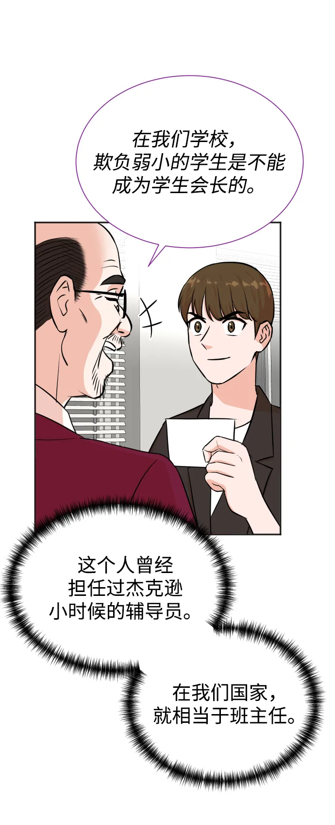 第33话 第36页