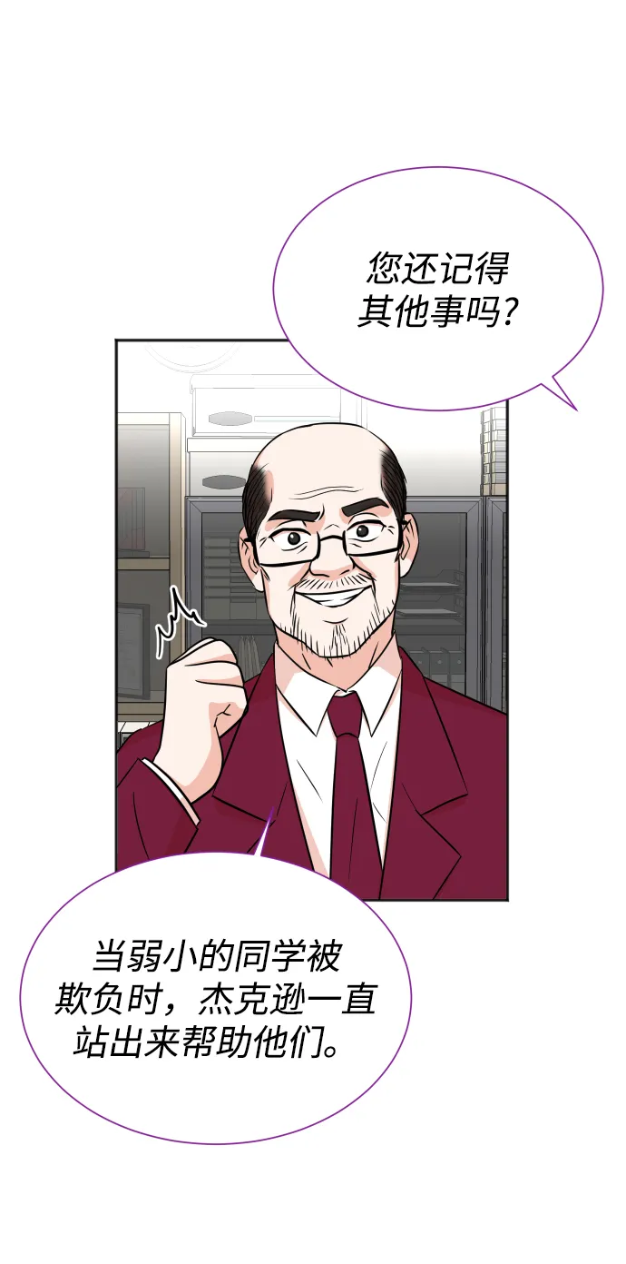 第33话 第37页