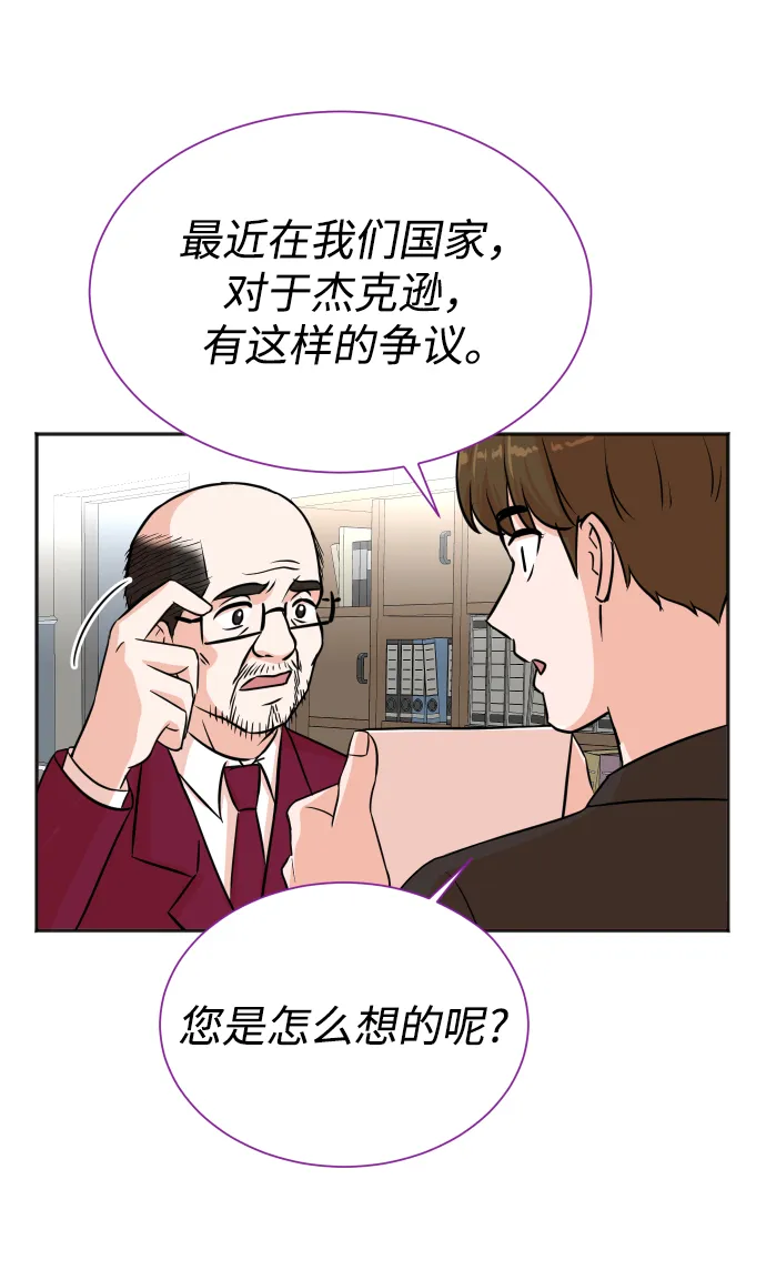 第33话 第38页