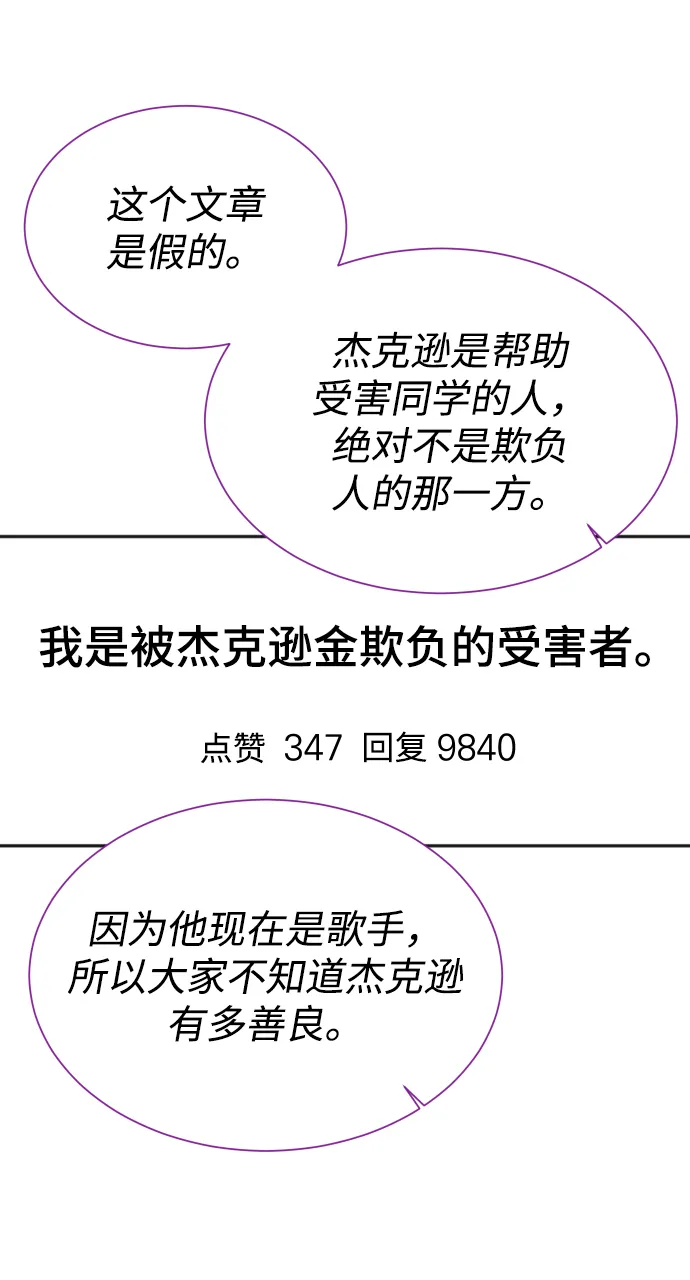 第33话 第39页