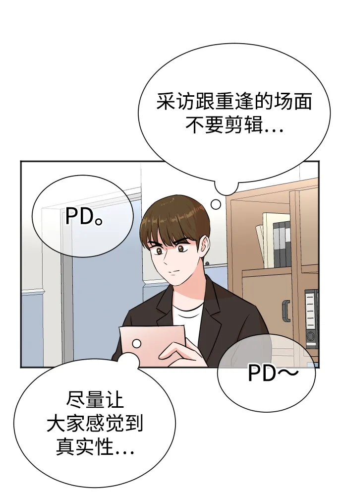 第33话 第41页