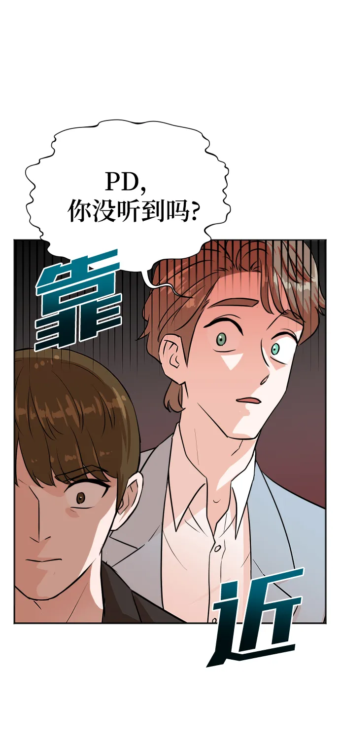 第33话 第42页