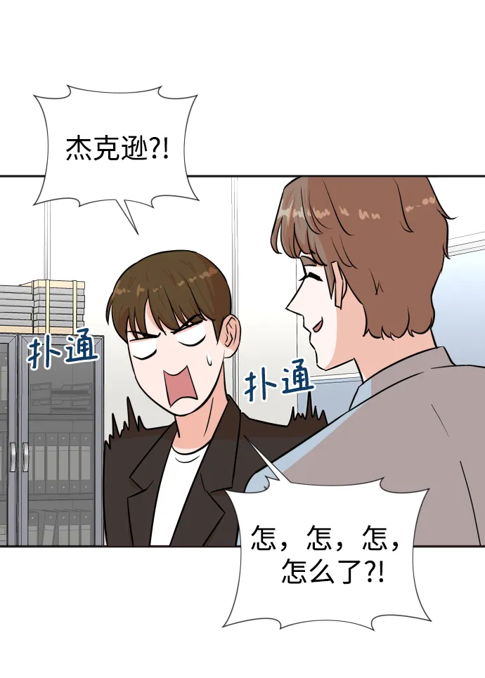 第33话 第43页