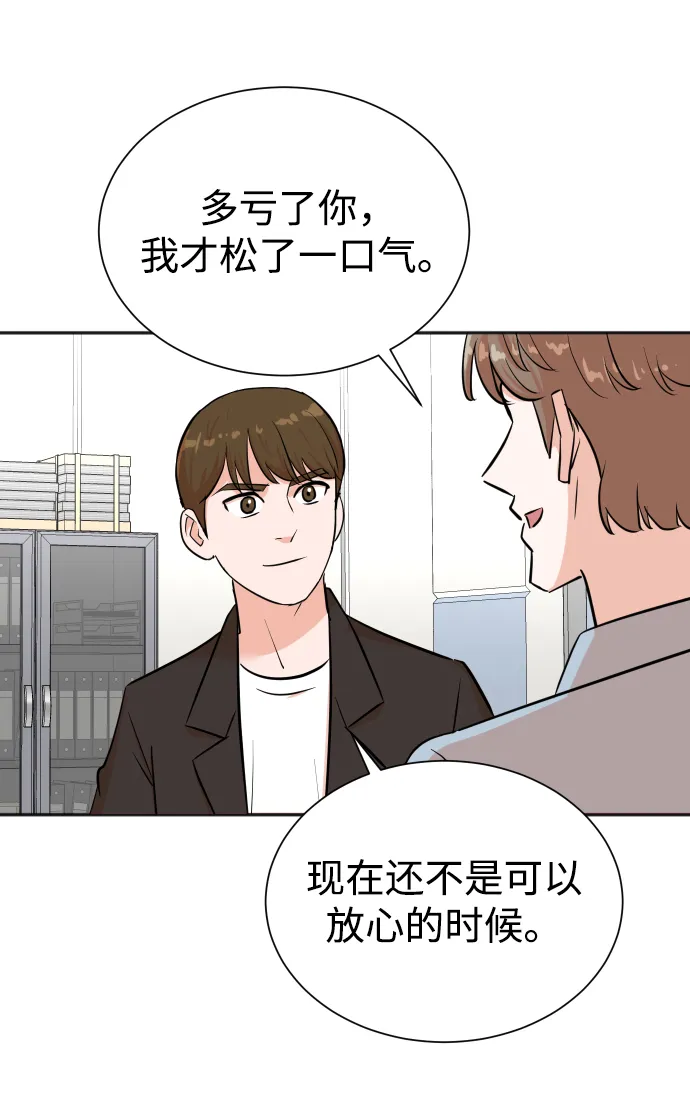 第33话 第45页