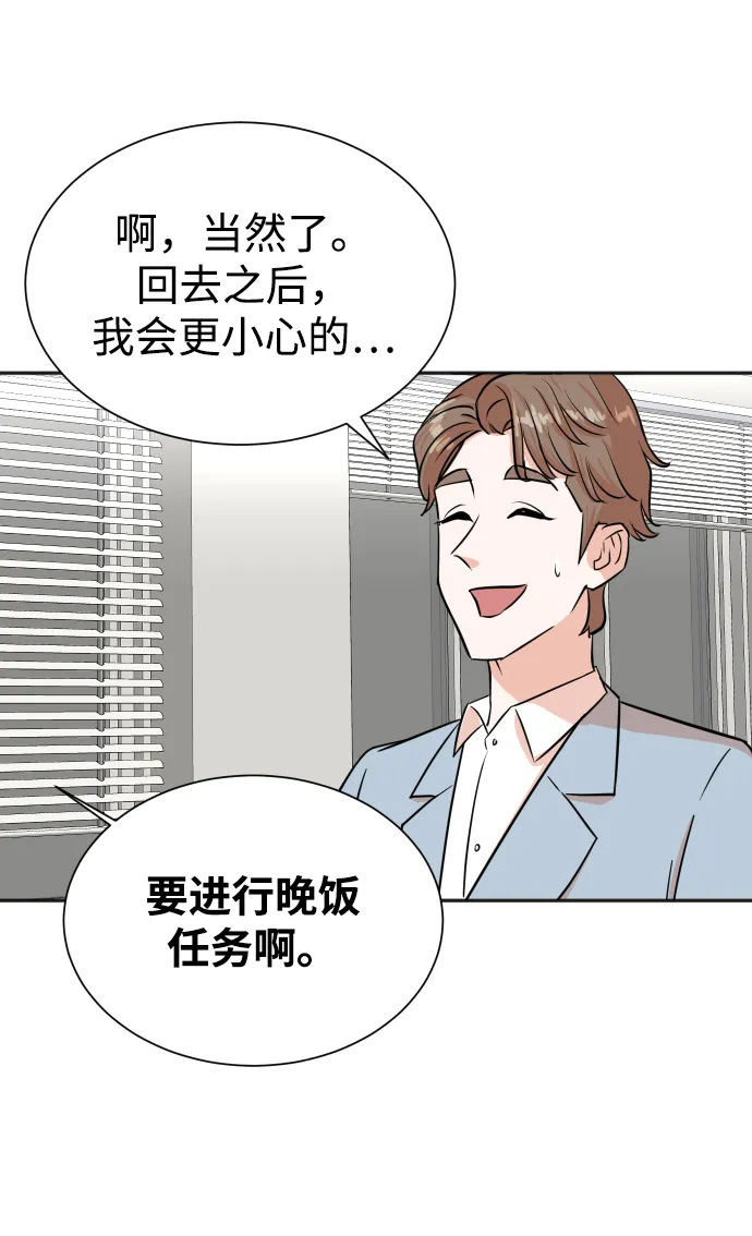 第33话 第46页