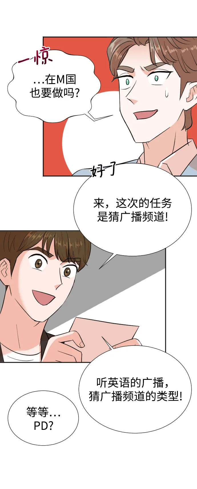 第33话 第47页