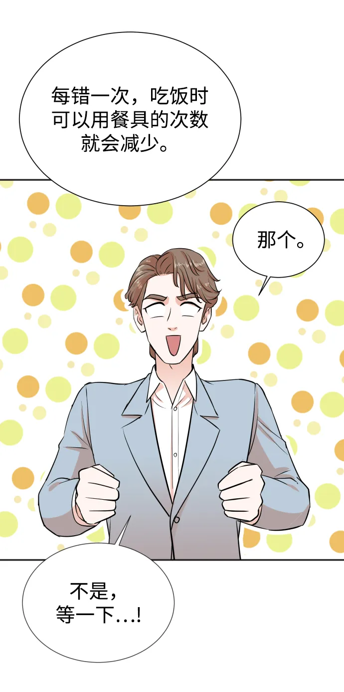 第33话 第48页