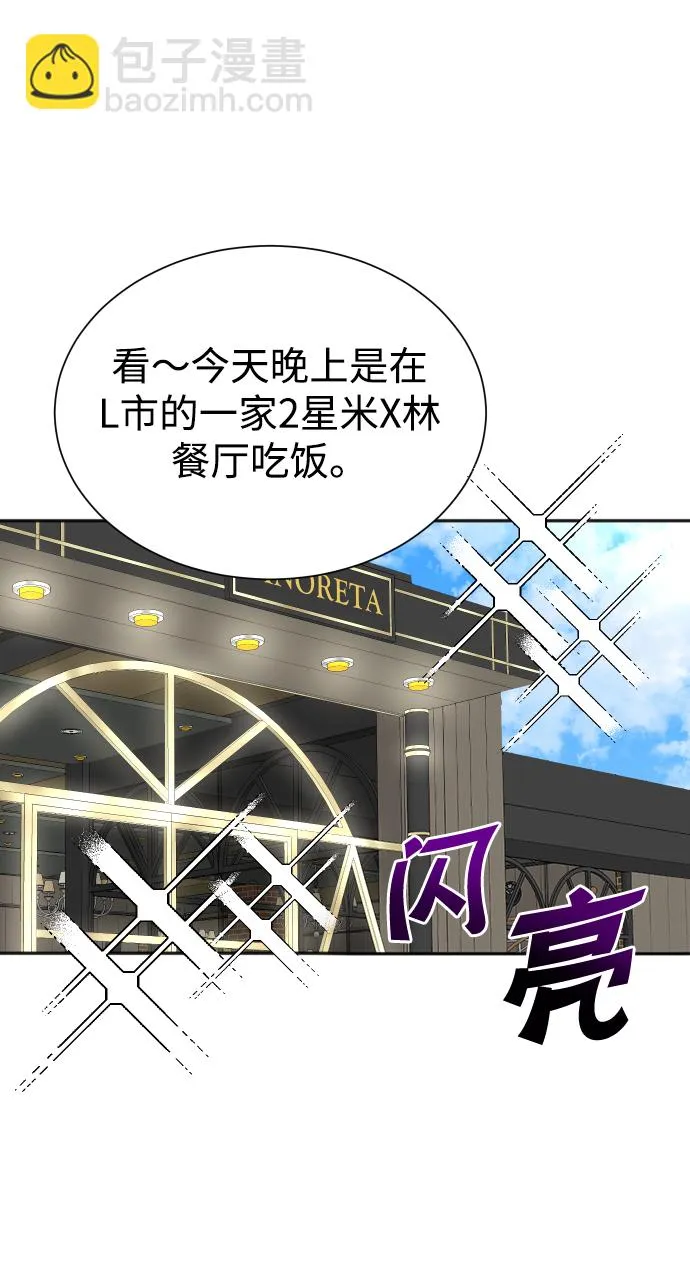 第33话 第50页