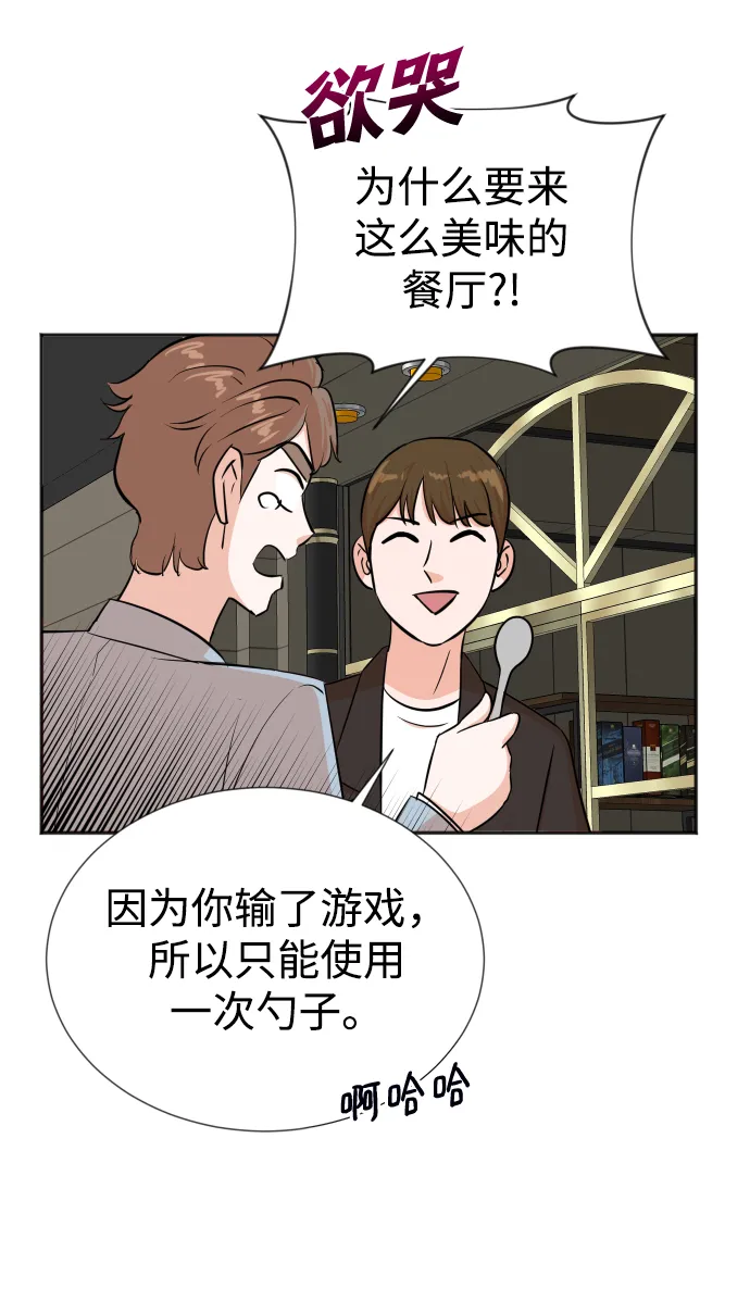 第33话 第51页