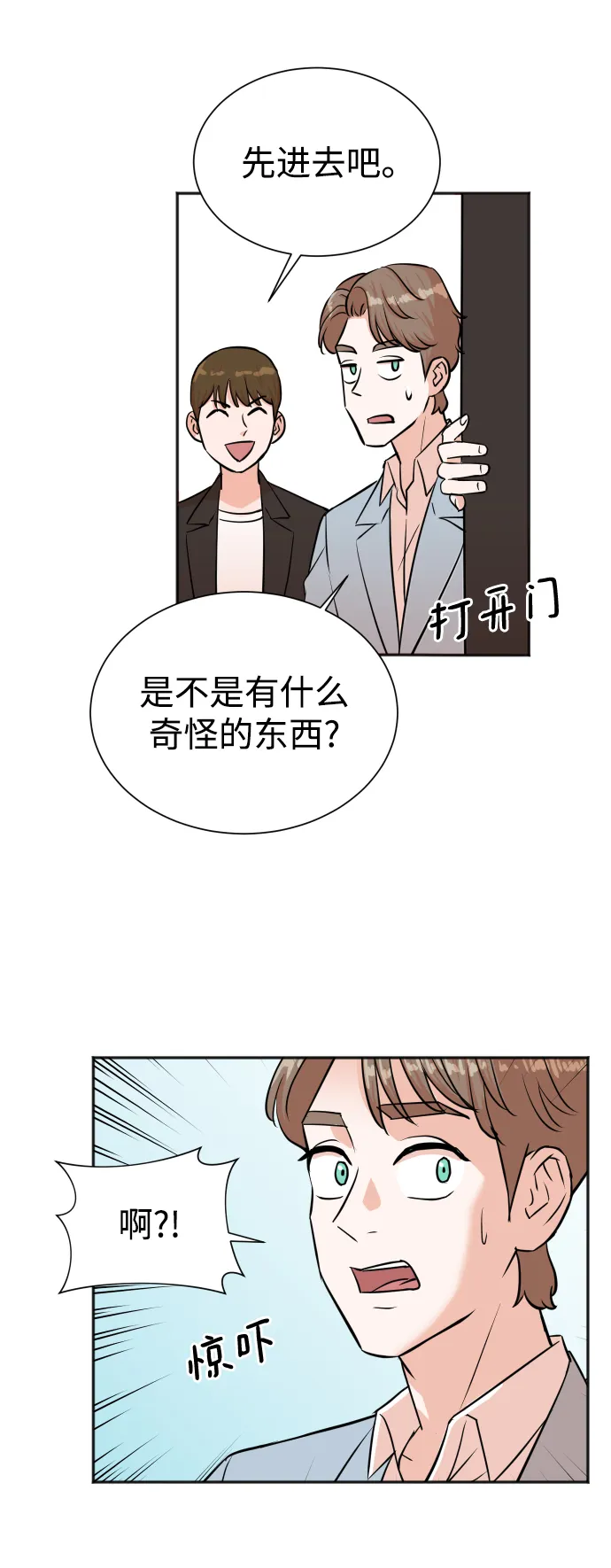 第33话 第52页