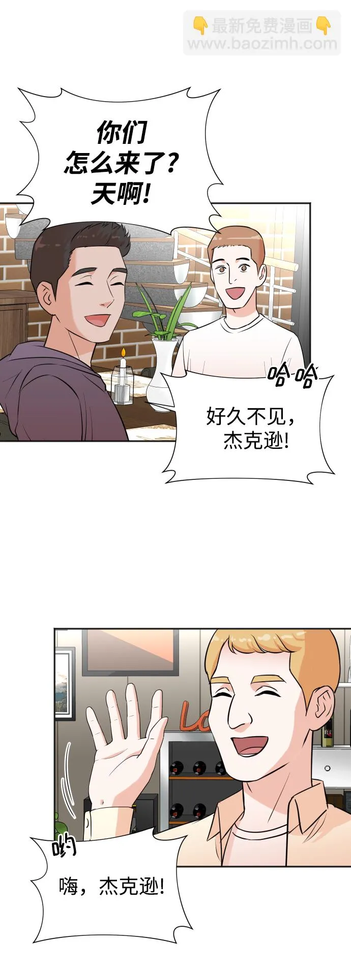 第33话 第53页