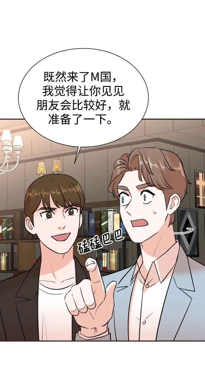 第33话 第54页